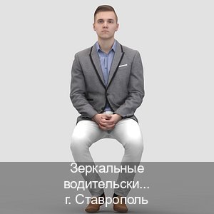 Сделать ВУ в г. Ставрополь (Зеркальные водительские права купить в Ставрополе — Зеркала документы) - инструктор Дмитрий 73