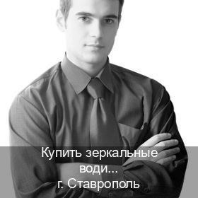 Легальные ВУ в г. Ставрополь (Купить зеркальные водительские права в Ставрополе) - инструктор Михаил 48