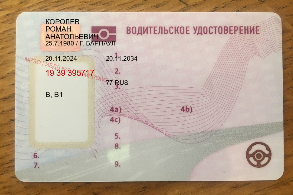 Сделать ВУ в г. Ставрополь (Купить помощь в получении водительских прав в Ставрополе — Возврат прав) - пример бланка 48 Сделать ВУ в г. Ставрополь (Купить помощь в получении водительских прав в Ставрополе — Возврат прав) - пример бланка 48