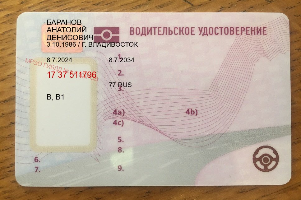 Сделать документы в г. Ставрополь (Купить авто водительские права в Ставрополе — Любая прописка) - пример бланка 88 Сделать документы в г. Ставрополь (Купить авто водительские права в Ставрополе — Любая прописка) - пример бланка 88
