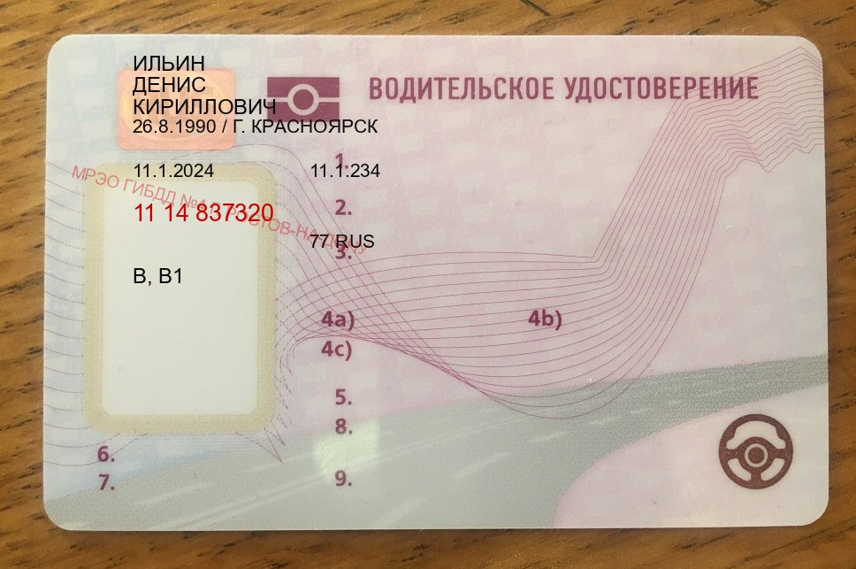 Сделать права в г. Ставрополь (Зеркальные водительские права купить в Ставрополе — Зеркала документы) - пример бланка 22